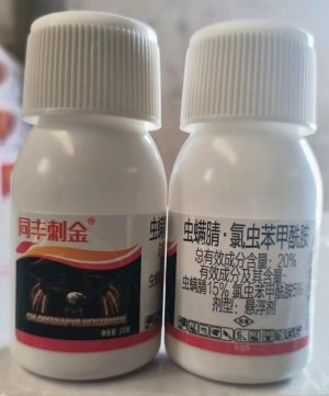 刺金-20%虫螨腈·氯虫苯甲酰胺-悬浮剂