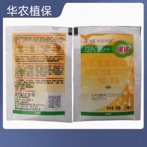 阔诺-240克/升乙氧氟草醚-乳油