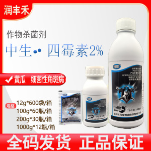 细霸-2%中生·四霉素-可溶液剂