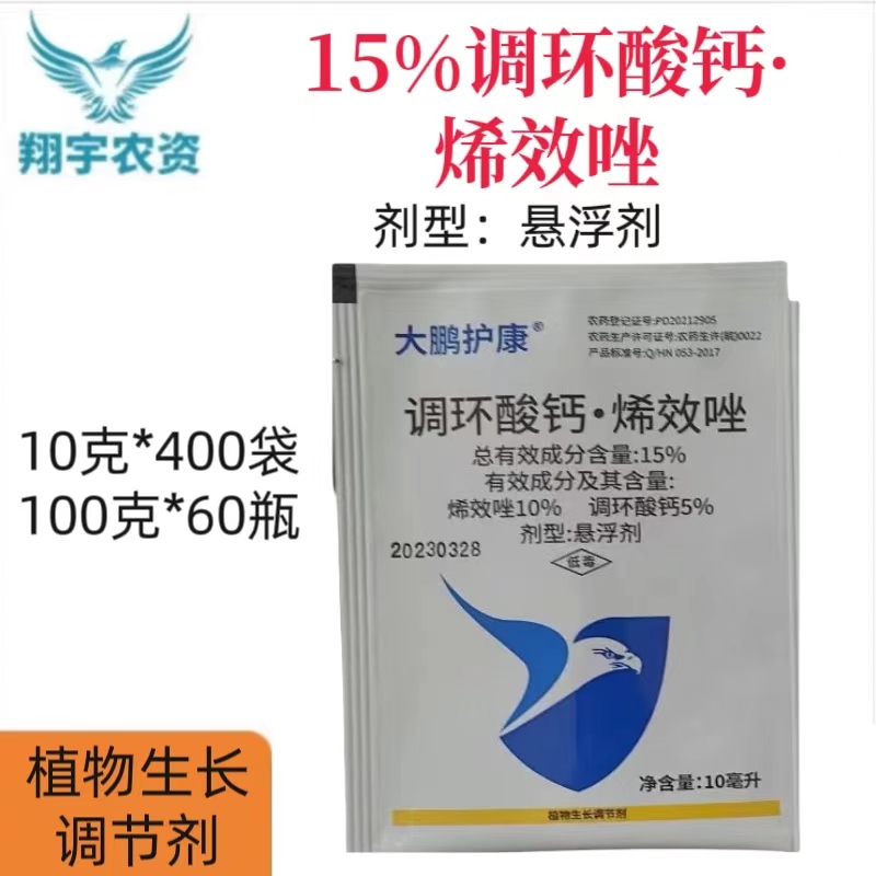 大鹏护康-15%调环酸钙·烯效唑-悬浮剂