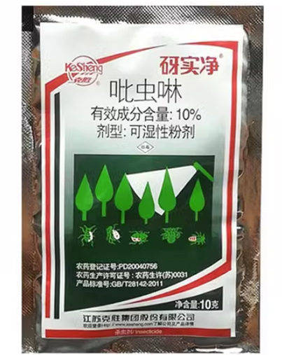 砑实净-10%吡虫啉-可湿性粉剂