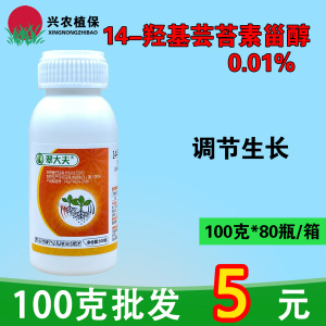 翠大夫-0.01%14-羟基芸苔素甾醇-水剂