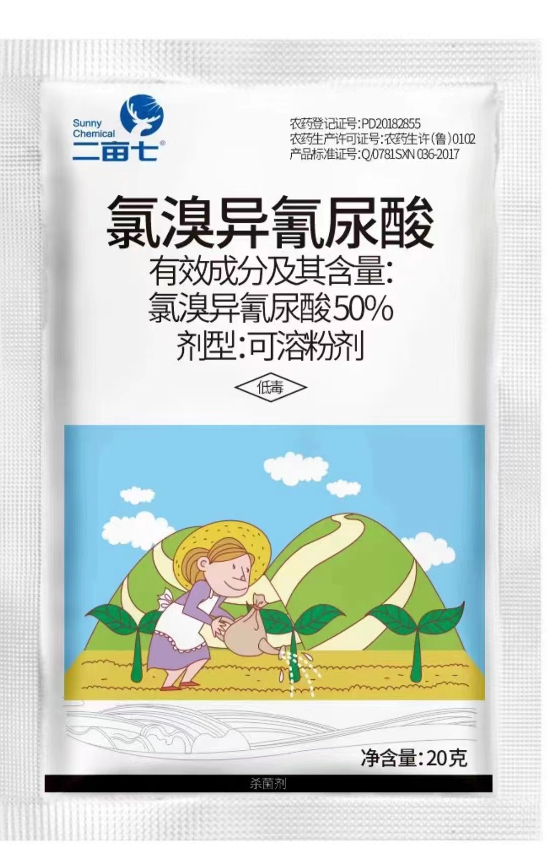 二亩七-50%氯溴异氰尿酸-可溶粉剂