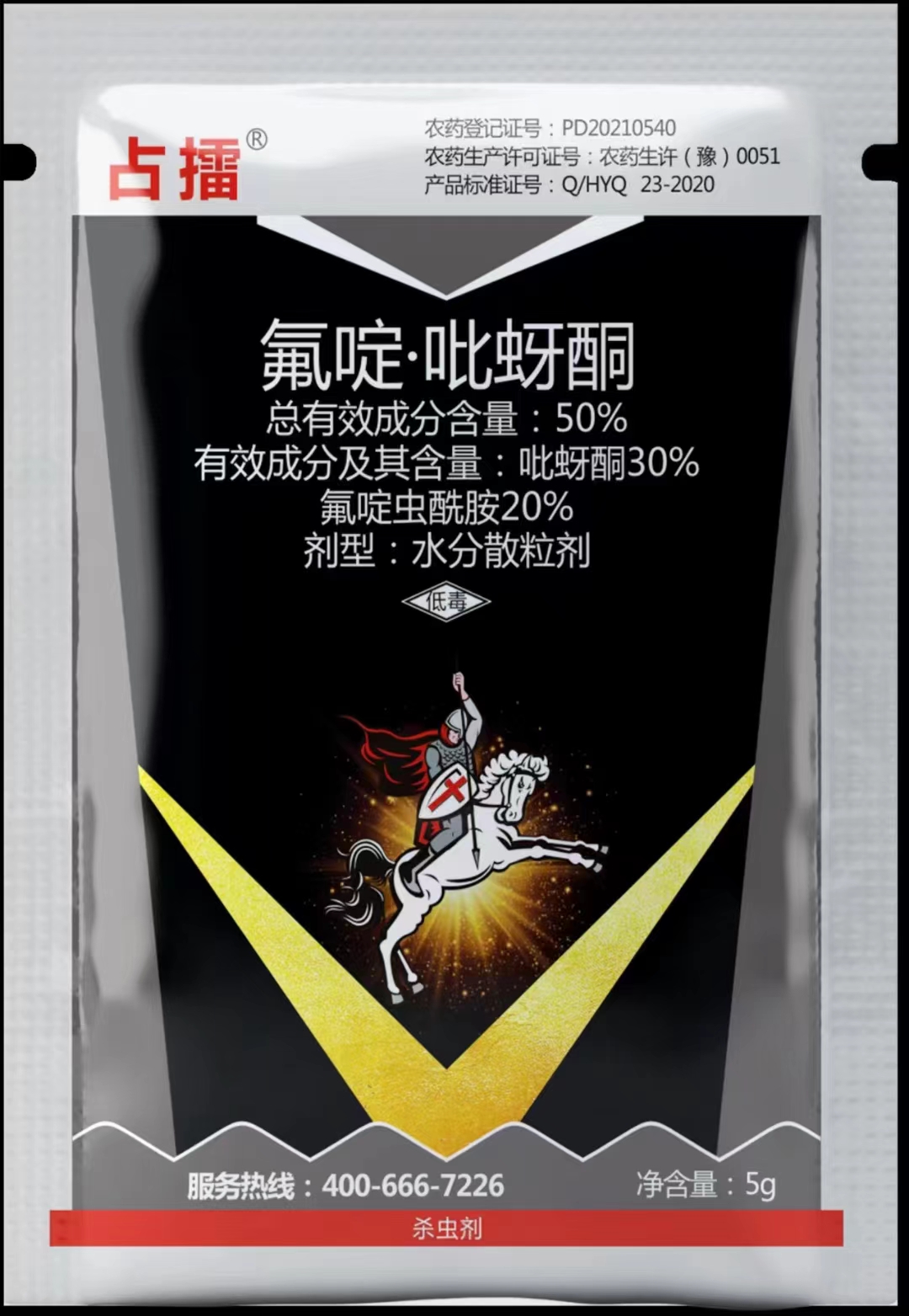 占擂-50%氟啶·吡蚜酮-水分散粒剂