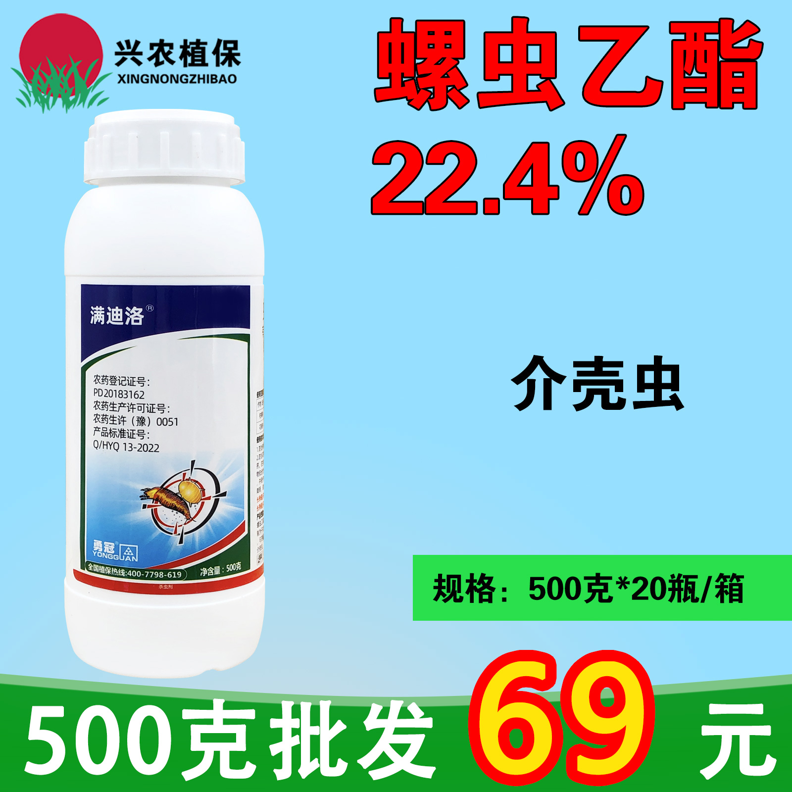 满迪洛-22.4%螺虫乙酯-悬浮剂