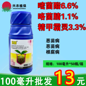 迎盾-11%精甲·咯·嘧菌-悬浮种衣剂