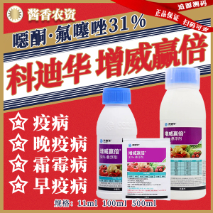 科迪华增威赢倍-31%噁酮·氟噻唑-悬浮剂