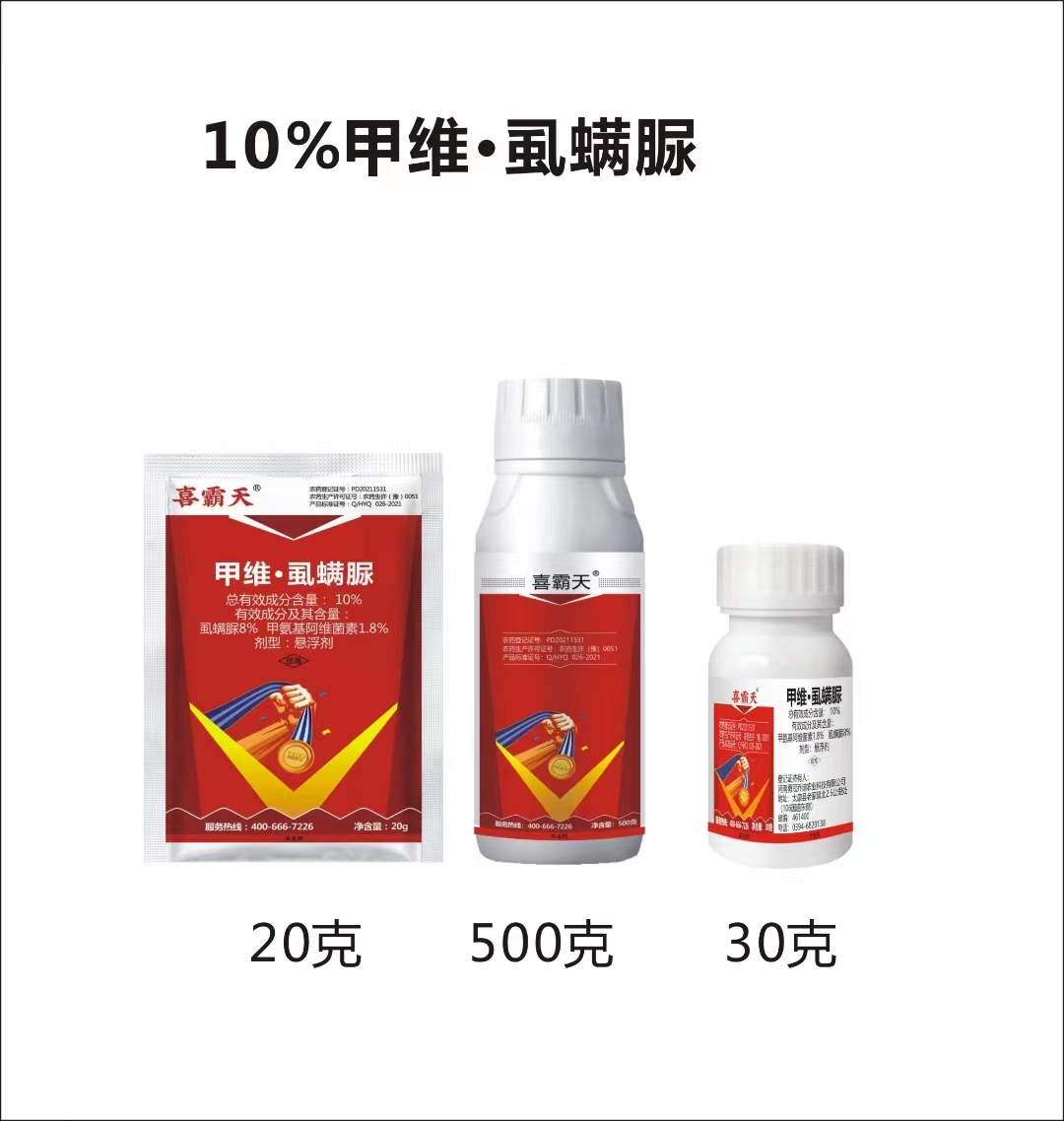 喜霸天-10%甲维·虱螨脲-悬浮剂