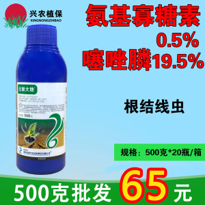 无限大地-20%寡糖·噻唑膦-微乳剂