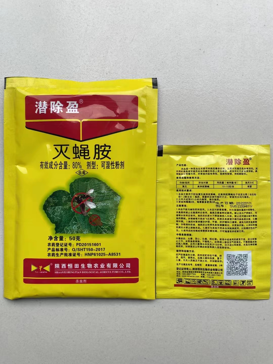   潜除盈-80%灭蝇胺-可湿性粉剂