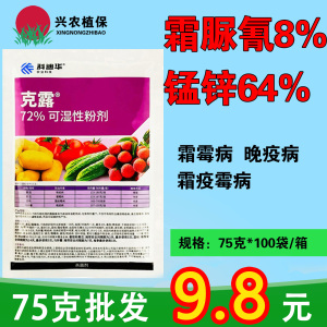 科迪华克露-72%霜脲·锰锌-可湿性粉剂