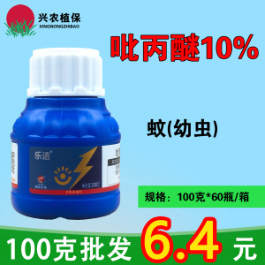 乐透-10%吡丙醚-悬浮剂