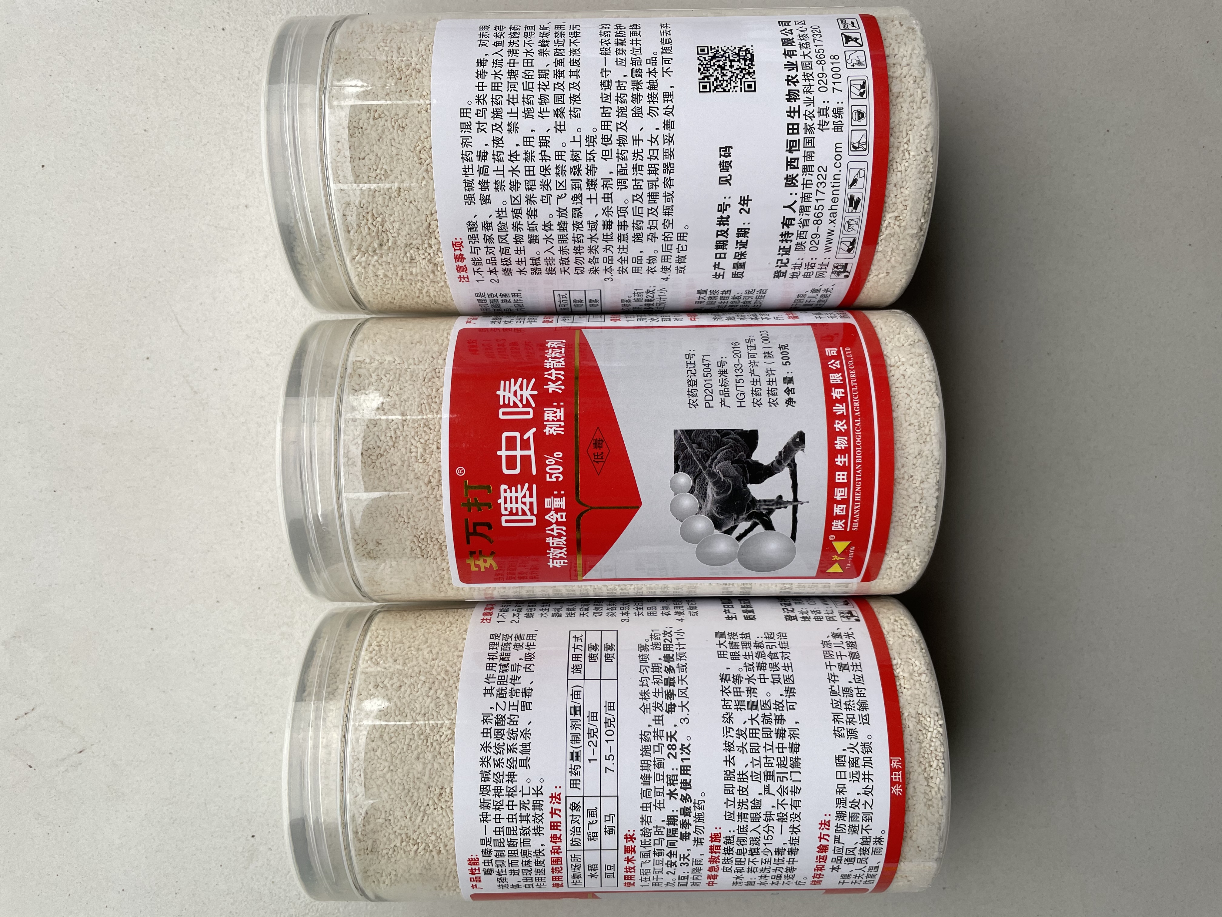   安万打-50%噻虫嗪-水分散粒剂