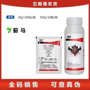 海阔利斯逾越-20%吡虫·虫螨腈-悬浮剂