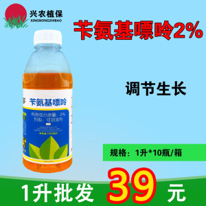 农实多-2%苄氨基嘌呤-可溶液剂