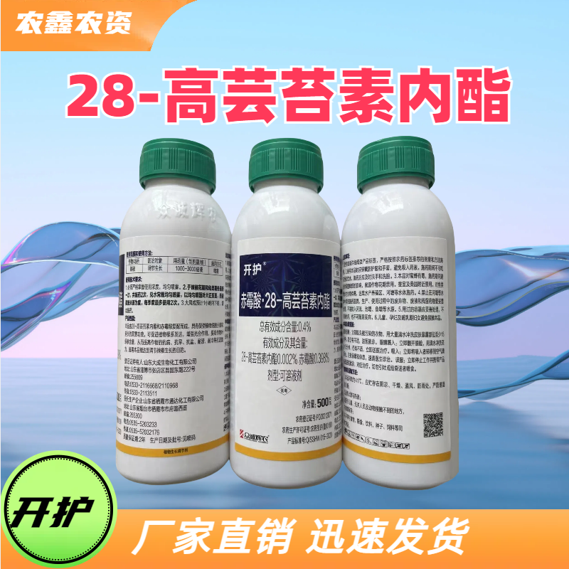 山东省栖霞市通达化工 开护 0.4%赤霉酸·28-高芸苔素内酯 可溶液剂