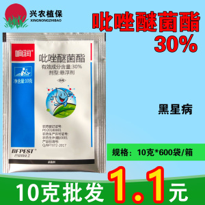 响润-30%吡唑醚菌酯-悬浮剂