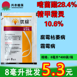 优绘-39%精甲·嘧菌酯-悬乳剂