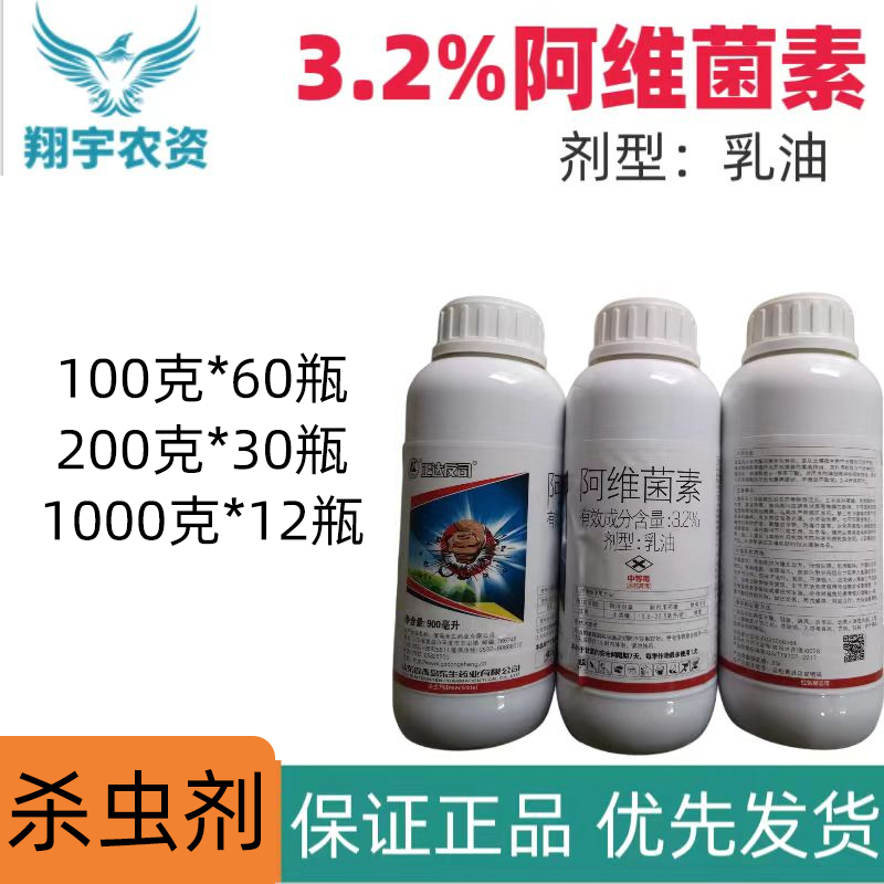 正达反司-3.2%阿维菌素-乳油