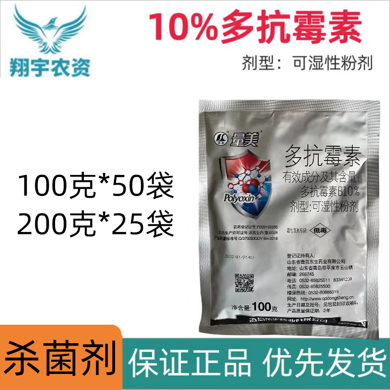 量美-10%多抗霉素-可湿性粉剂