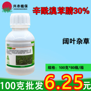 阔尽-30%辛酰溴苯腈-乳油