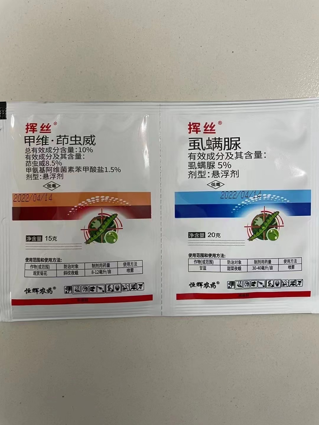  5%虱螨脲-10%甲维·茚虫威-悬浮剂