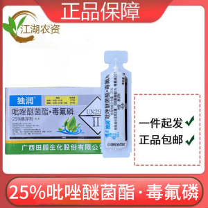 独润-25%吡唑醚菌酯·毒氟磷-悬浮剂
