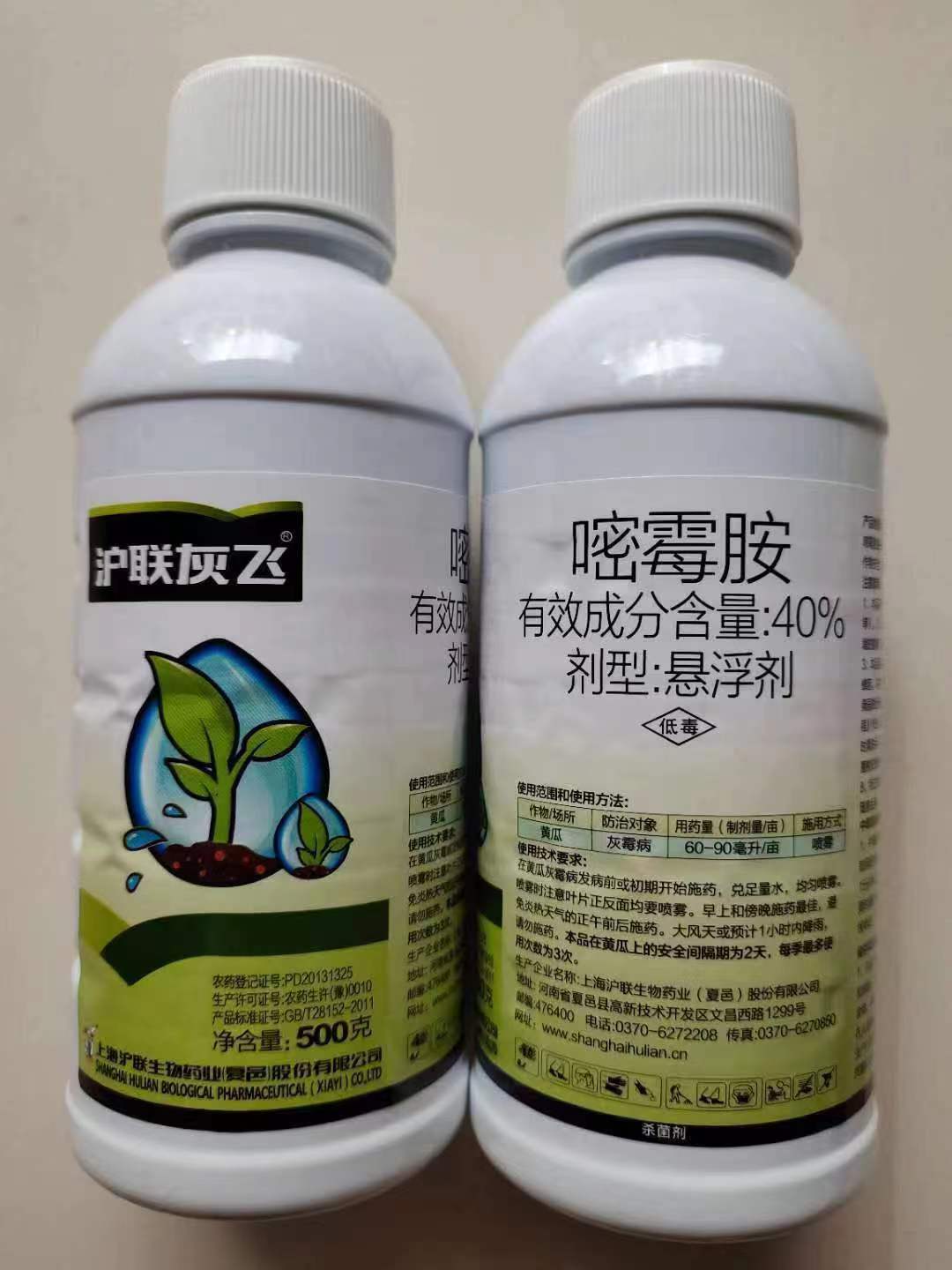   灰飞-40%嘧霉胺-悬浮剂