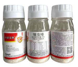 中新宝典-70%噻虫嗪-水分散粒剂