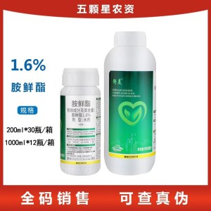 衡美-1.6%胺鲜酯-水剂