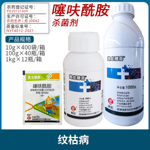 盐城利民-黄龙穗喜-240克/升噻呋酰胺-悬浮剂
