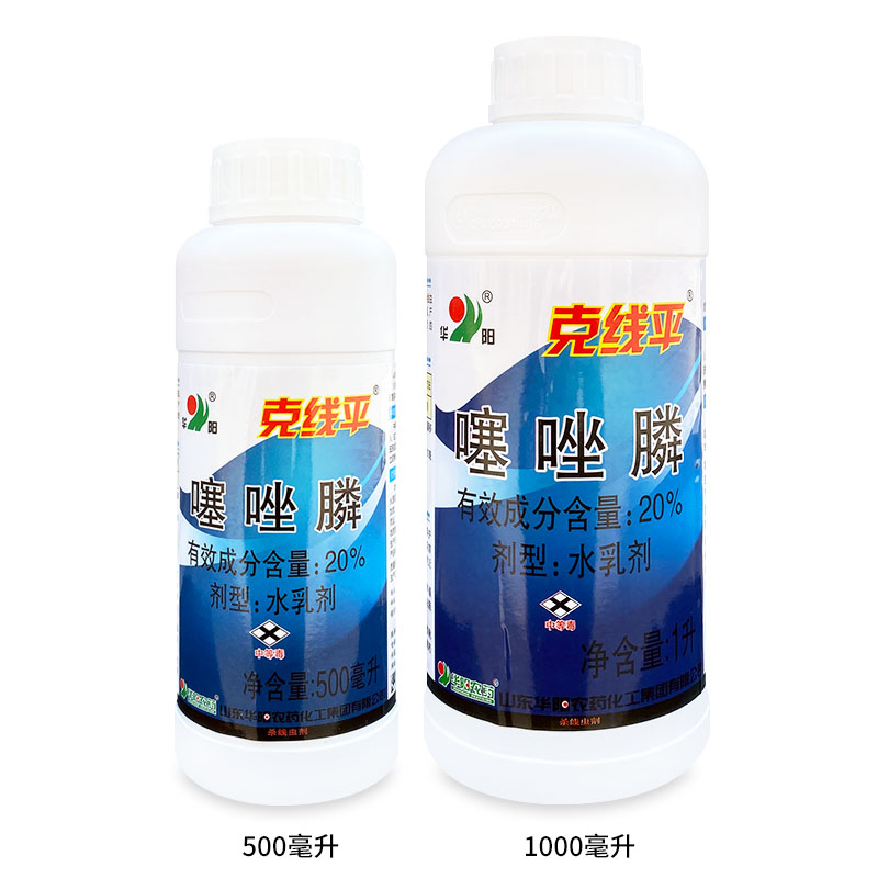 克线平-20%噻唑膦-水乳剂