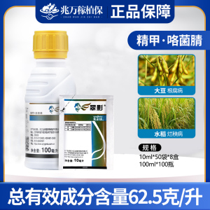 先正达翠影-62.5克/升精甲·咯菌腈-悬浮种衣剂