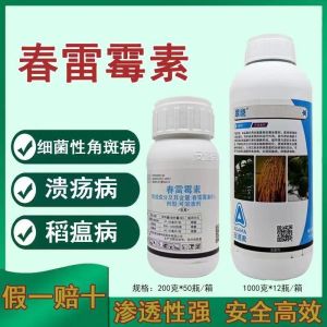 翠绕-6%春雷霉素-可溶液剂