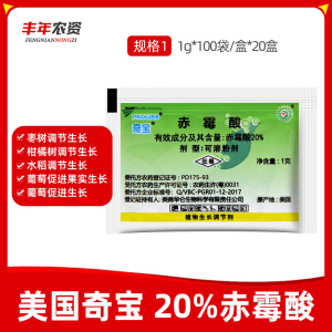 奇宝-20%赤霉酸-可溶粉剂