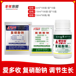 旭化学爱多收-1.8%复硝酚钠-水剂