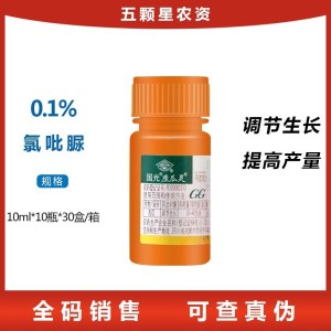 国光座瓜灵-0.1%氯吡脲-可溶液剂