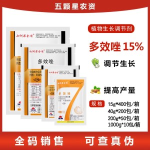 果全用-15%多效唑-可湿性粉剂