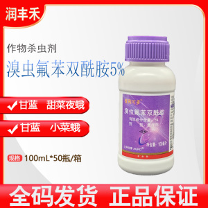 爱利可多-5%溴虫氟苯双酰胺-悬浮剂