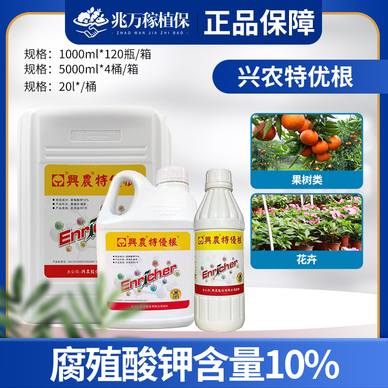 兴农特优根-10%腐殖酸
