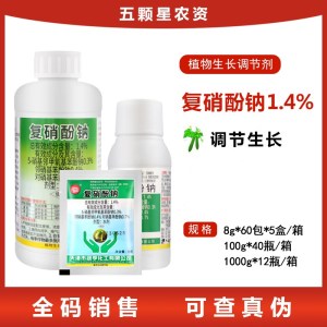 绿亨复硝酚钠-1.4%复硝酚钠-水剂