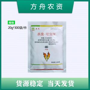罢免-39.4%杀虫·啶虫脒-可溶粉剂