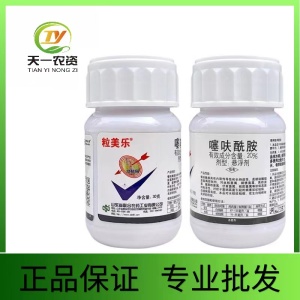 粒美乐-20%噻呋酰胺-悬浮剂