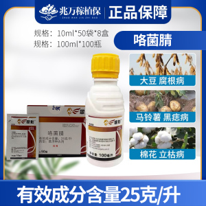 先正达翠影-25克/升咯菌腈-悬浮种衣剂