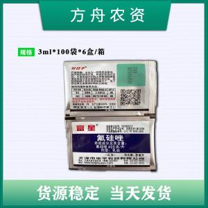 富星-400克/升氟硅唑-乳油