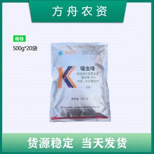 嘉多好-70%噻虫嗪-水分散粒剂