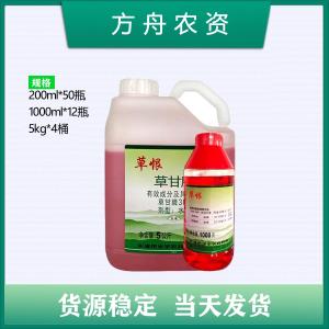 华宇-30%草甘膦-水剂
