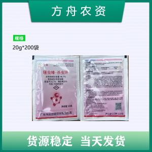 绿银介马-46.7%噻虫嗪·杀虫环-可湿性粉剂