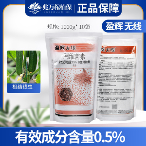 无线-0.5%阿维菌素-颗粒剂