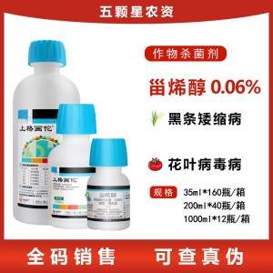 上格画佗-0.06%甾烯醇-微乳剂